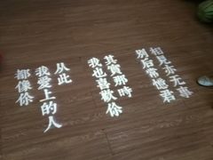 -周三的情书花园餐厅(江北店)