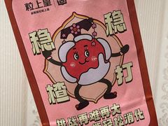 -粒上皇(天丰利市场店)