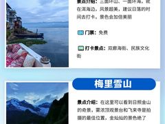 -大理洱海