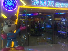 -汤姆熊欢乐世界(大连恒隆广场店)