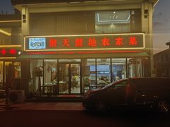-蟹天蟹地农家菜·阳澄湖大闸蟹(浅水湾店)