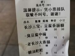 -黑色经典臭豆腐·湖南特产(太平街口店)