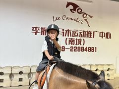 -李振强马术运动推广中心(南城店)