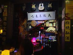 -民谣未来吧