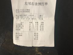 -左邻右舍褡裢火烧(石榴园店)