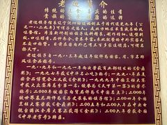 -老边饺子馆(东单店)