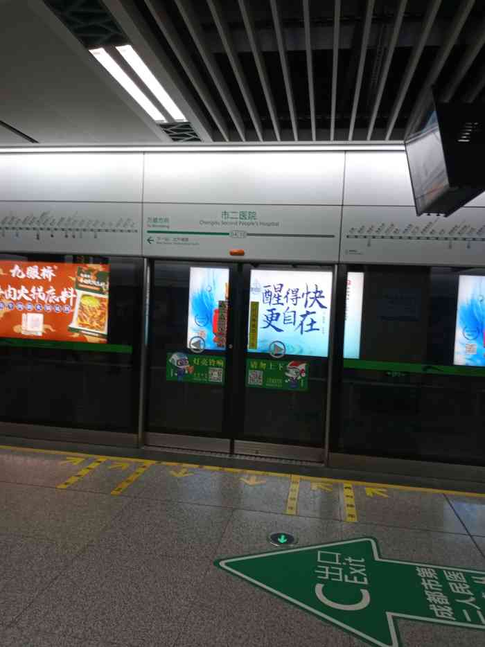 市二医院地铁站-"【vip有特权】今天要进城开会,一说到.