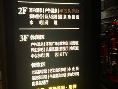 -清河半岛温泉度假酒店