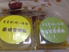-星星奶冰·汤圆(王串场店)
