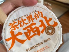 -放哈·甜醅子奶茶创造者(正宁路店)