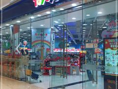 -TOYSRUS玩具反斗城(石家庄万象城店)