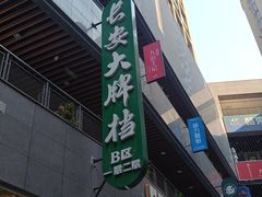 -中贸广场