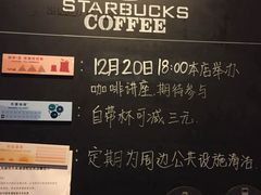 -星巴克(天津火车站店)