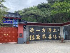 -红螺寺