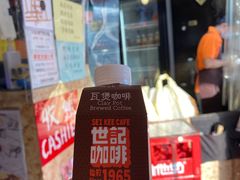 -世记咖啡(氹仔外卖店)