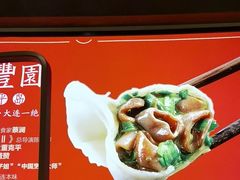 -日丰园海肠水饺·老字号大连海鲜(和平广场店)