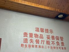 -东巴谷野生菌火锅餐厅