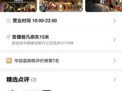 -三福时尚(步行街店)