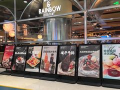 -芭莉与彩虹西餐厅(成都合生汇店)