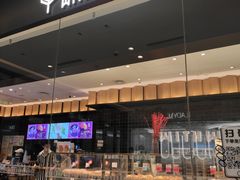 -原麦山丘(天津天河城店)