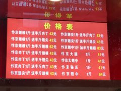 -阿捡忭京炸鸡(韭菜园总店)