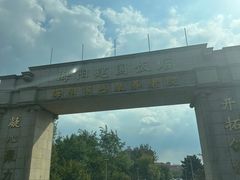 -海阳建国饭店