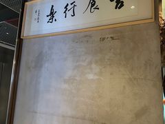 -日上三甘(三里屯店)