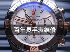 -名表维修服务中心(信兴广场地王大厦店)