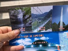 -野三坡清泉山风景区