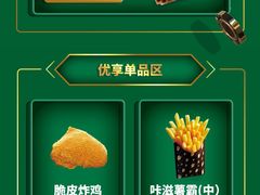 -德克士(东至汇金店)