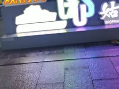 -白玉兰苏州观前街平江路酒店