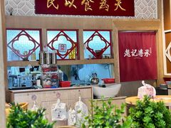 -赵记传承(广州越秀五羊新城店)