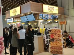 门面-吉品合酥脆烤饼(嘉里城店)