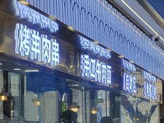 -清真·尖子尖牛肉面(王府井店)