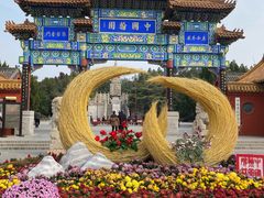 -中国翰园碑林