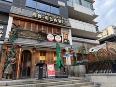 -格鲁·秀色Georgia’s Feast