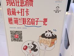 -红星前进面包牛奶公司(君太店)