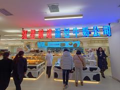 -红星前进面包牛奶公司(君太店)