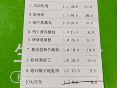 -石岐乳鸽村(南海第三分店)