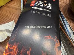 -天盛海鲜烧烤大排档·本地小海鲜·牟平腿穗子(幸福店)