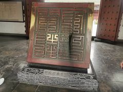 -开封府