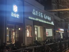 -灸春堂·专业艾灸·连锁品牌(丰潭路店)