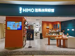 -HIMO海马体照相馆(杭州西溪印象城店)
