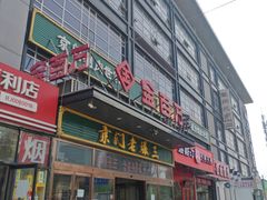 -金百万(亦庄店)
