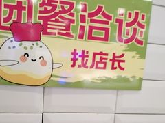 -小杨生煎(南汇欧尚店)