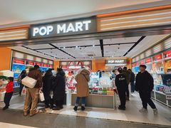 -泡泡玛特POPMART(金安国际购物中心店)