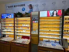 -优医视平价眼镜蔡司依视路折扣工厂店(十里堡店)