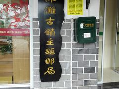 -涞滩古镇