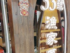 -33号大院·青岛本帮菜(五四广场店)