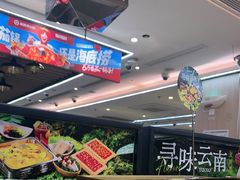 -海底捞火锅(大融城店)